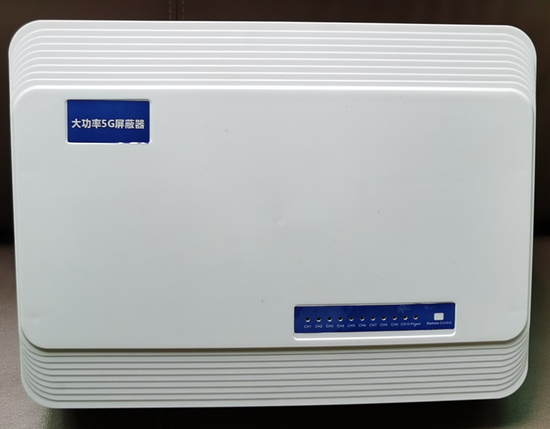  京口内置11路移动通信干扰器