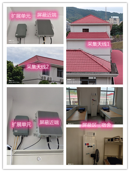  京口某武警部队宿舍屏蔽案例（数字信令级）