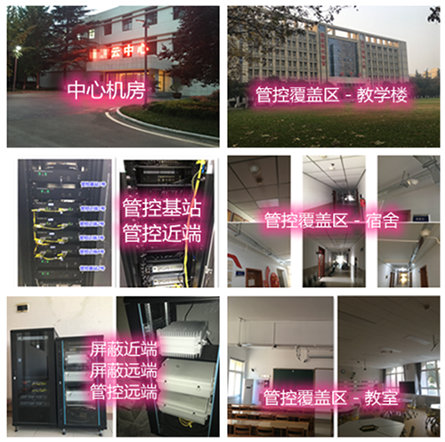 京口某军事院校管控案例（数字信令级）