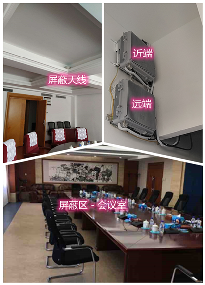  京口某机关单位会议室屏蔽案例（数字信令级）