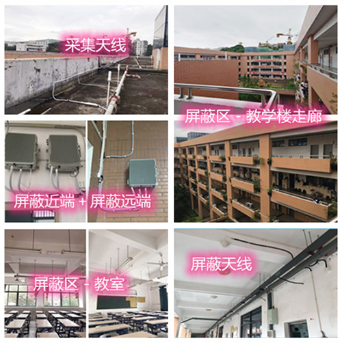  京口某中学考场屏蔽案例（数字信令级）